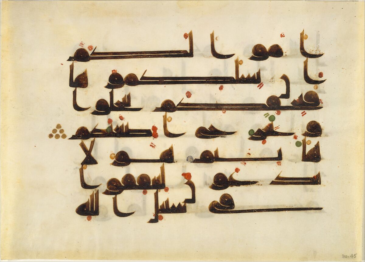Artwork for Al-Qurtubi